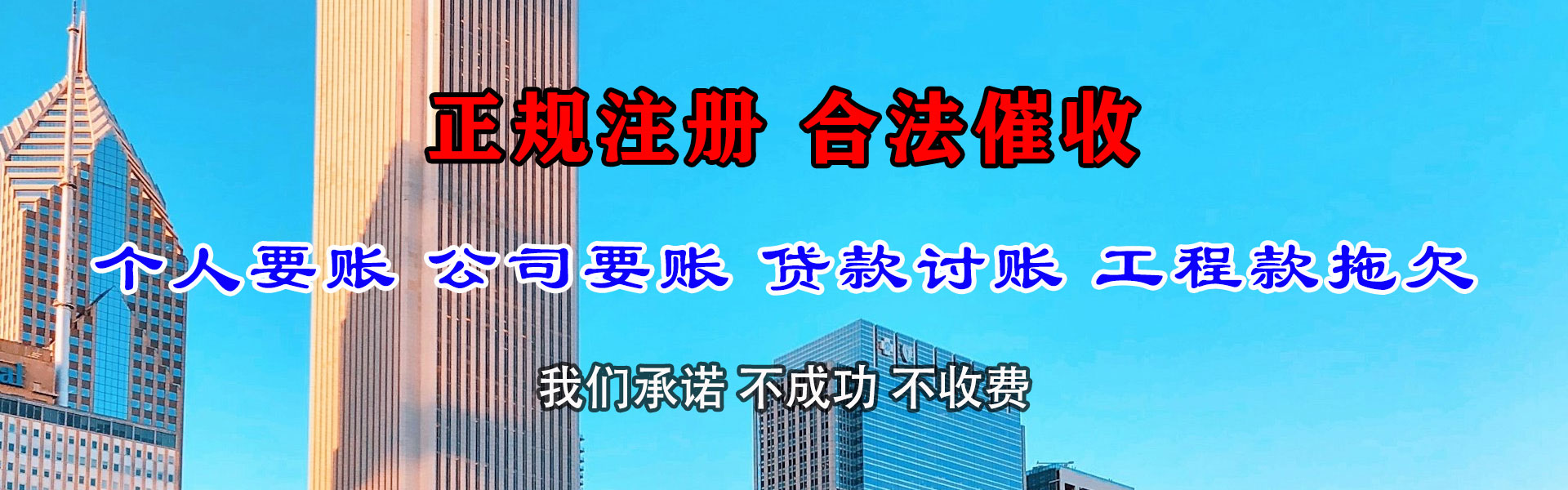 新昌追债公司