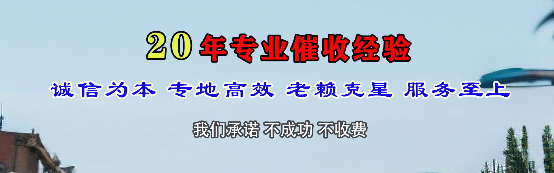 新昌追债公司